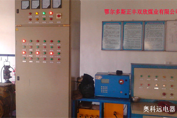鄂尔多斯正丰双欣煤业皮带输送系统由6686体育电器完整提供（低压供电系统）